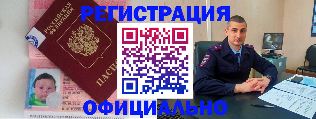 прописка поиск в Кирсе