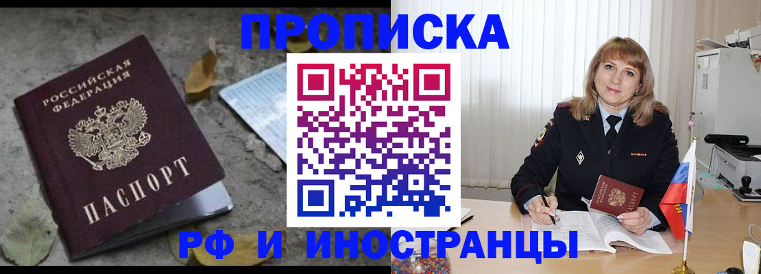 прописка штамп в Кирсе