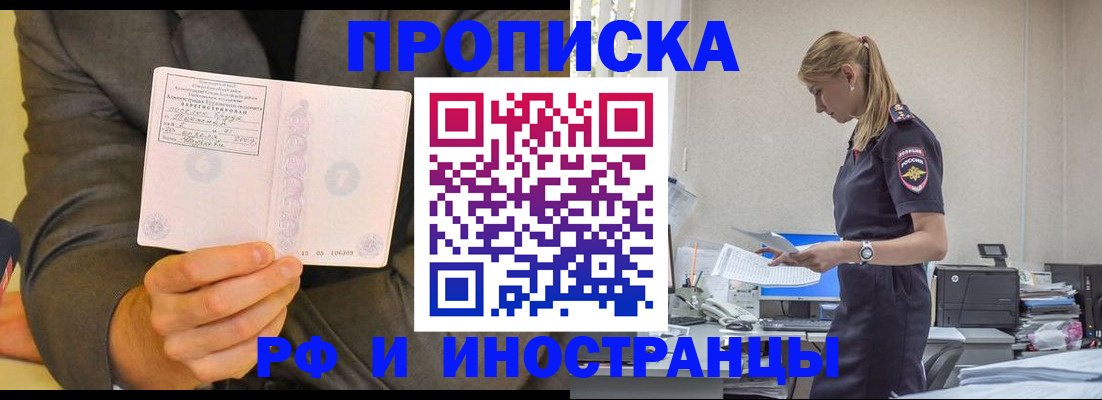 временная регистрация 2025 в Кирсе