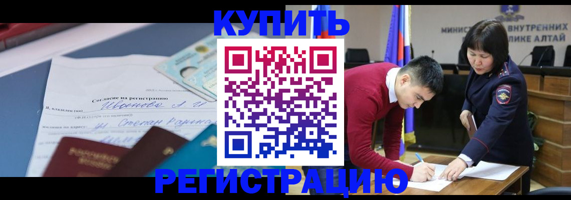 временная регистрация для всех в Кирсе