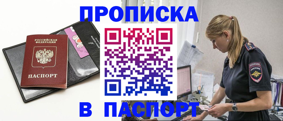 временная регистрация в Кирсе