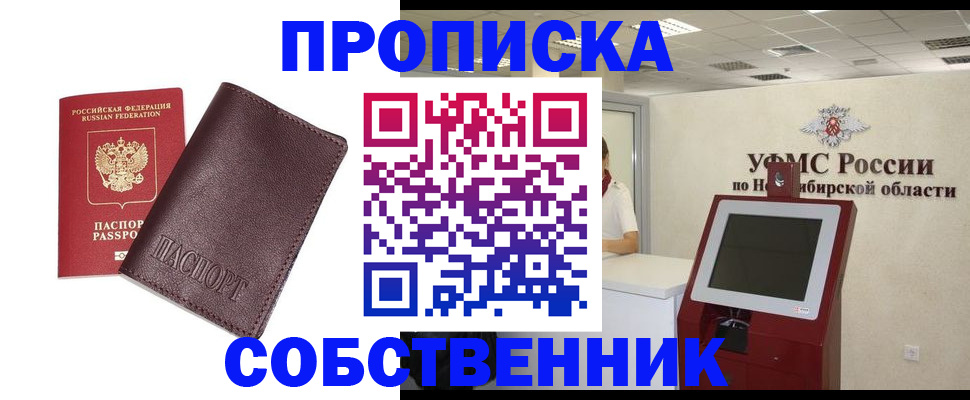 временная регистрация для всех в Кирсе