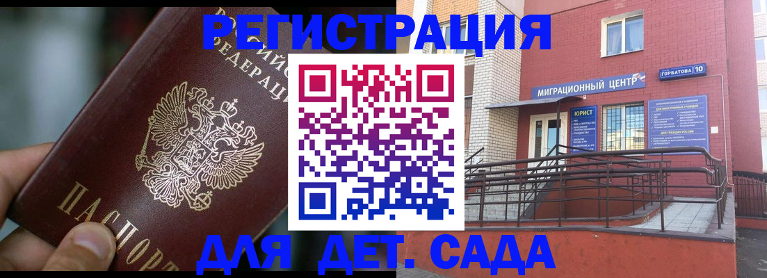 временная регистрация законно в Кирсе