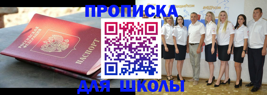 прописка паспорт в Кирсе