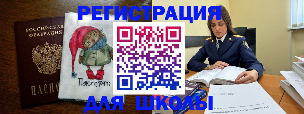 прописка регистрация в Кирсе